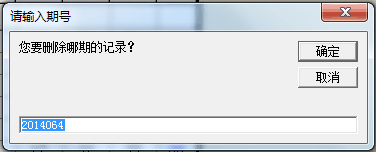 删除历史