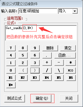 3码和5
