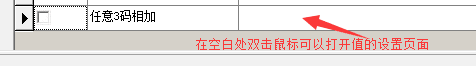 3码和6
