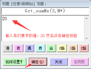 3码和7