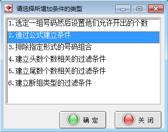 2.通过公式建立条件
