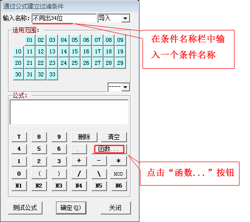 创建过滤条件