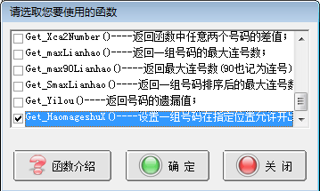 函数
