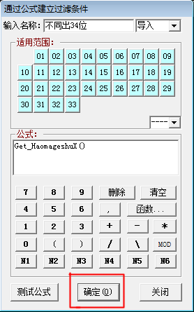 确定按钮