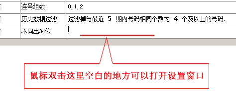 条件设置