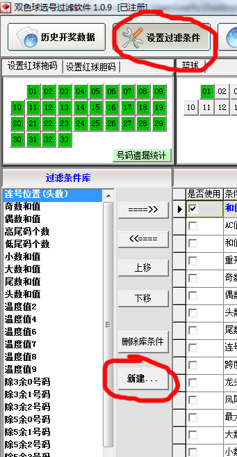 新建按钮