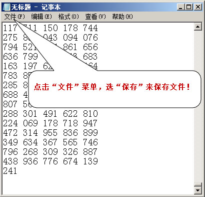 排除历史号码2