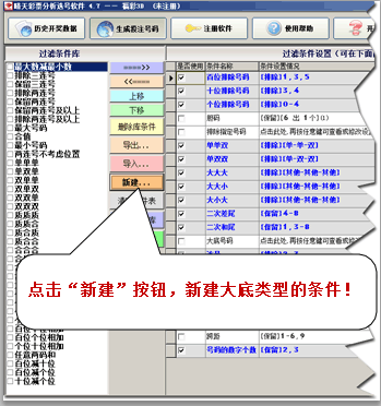 排除历史号码4