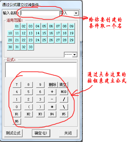 建立公式