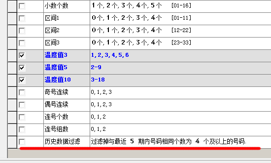 历史号码过滤