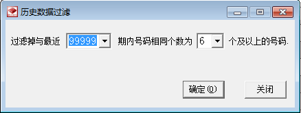 历史号码过滤3