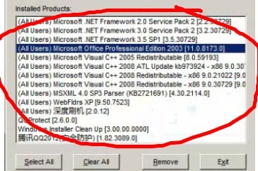 office2003错误