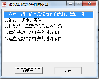 新建过滤条件类型