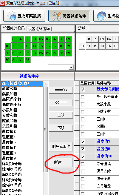 新建