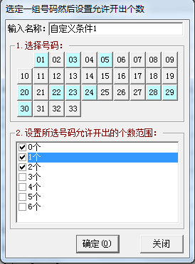 自定义条件设置