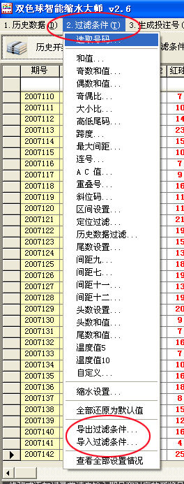 导出导入