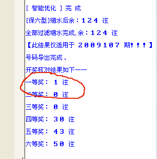 开奖情况