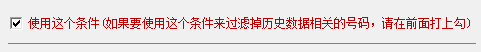 使用这个条件