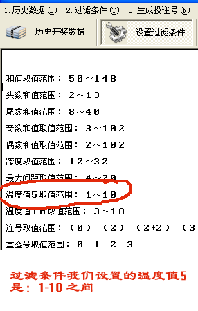 温度值的设置