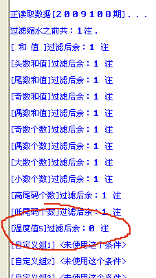 温度值5