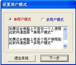 用户模式