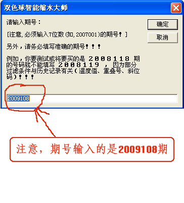 注意
