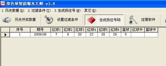只有一注