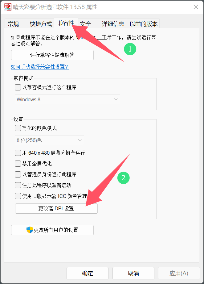 高清模式设置步骤2