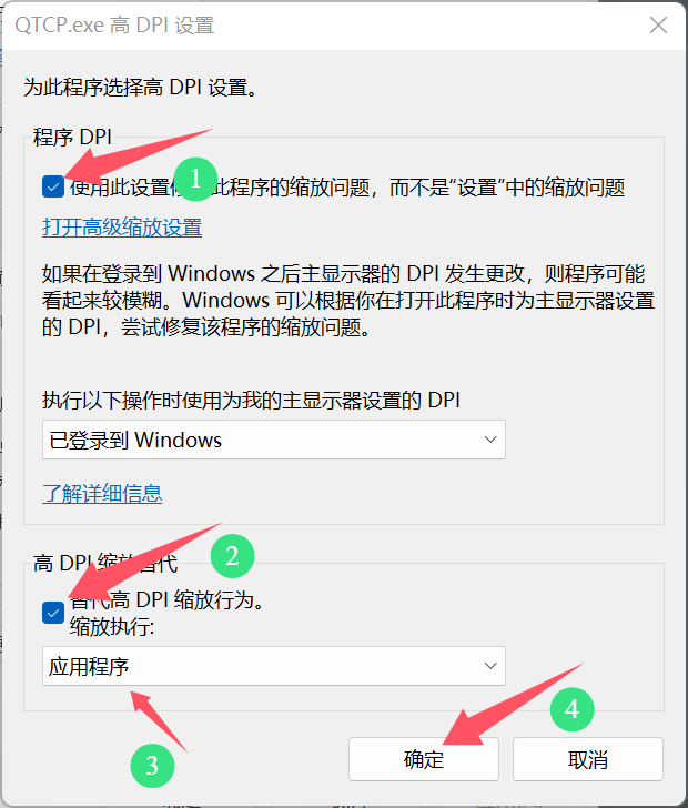 高清模式设置步骤3
