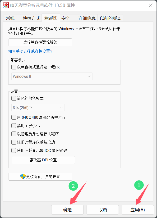 高清模式设置步骤4